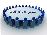 همایش های قلب 91
