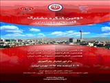 دومین کنگره مشترک قلب و عروق ایران 