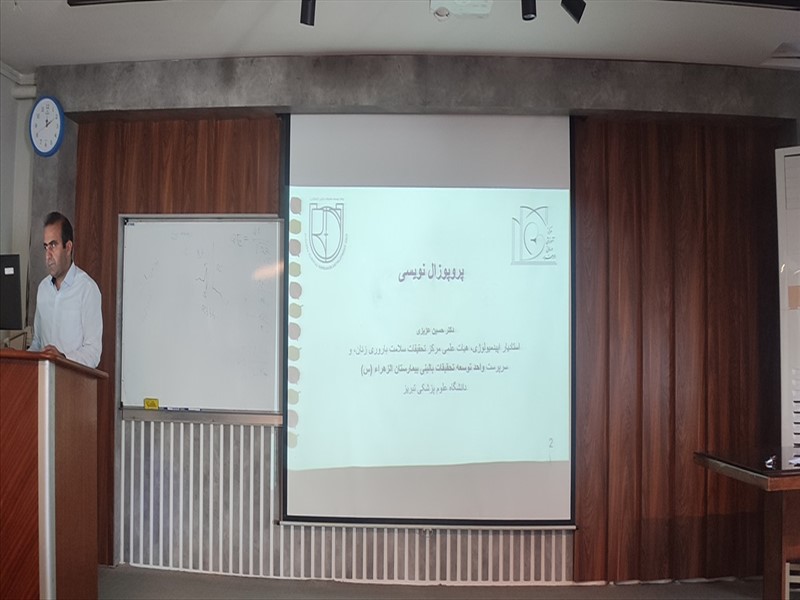 کارگاه پروپوزال نویسی